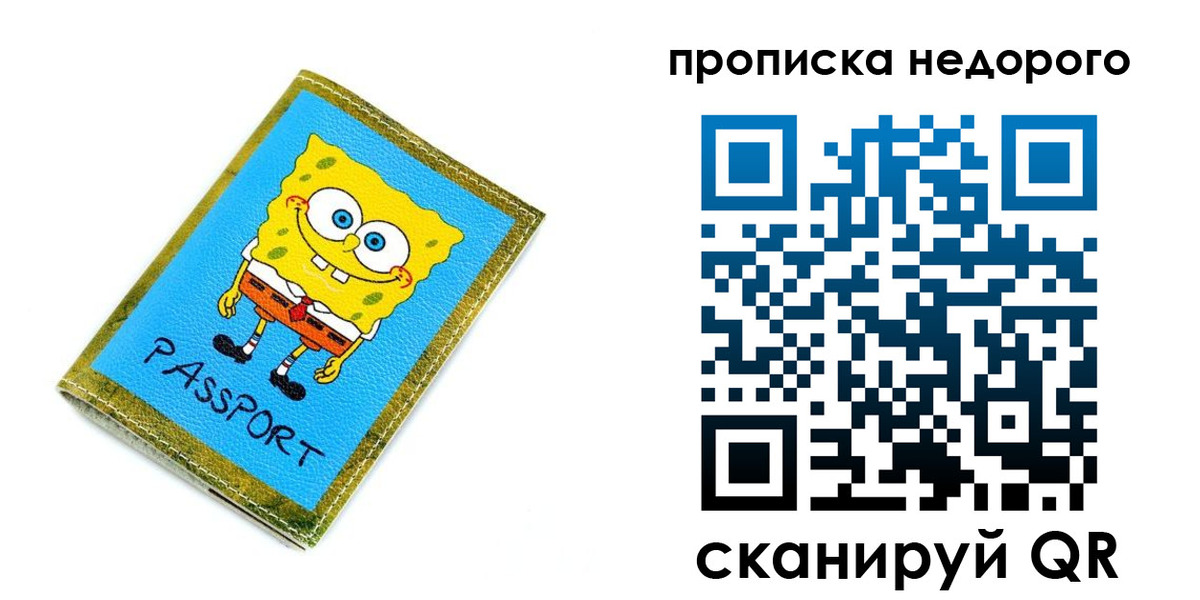 прописка в квартире в Зеленоградске