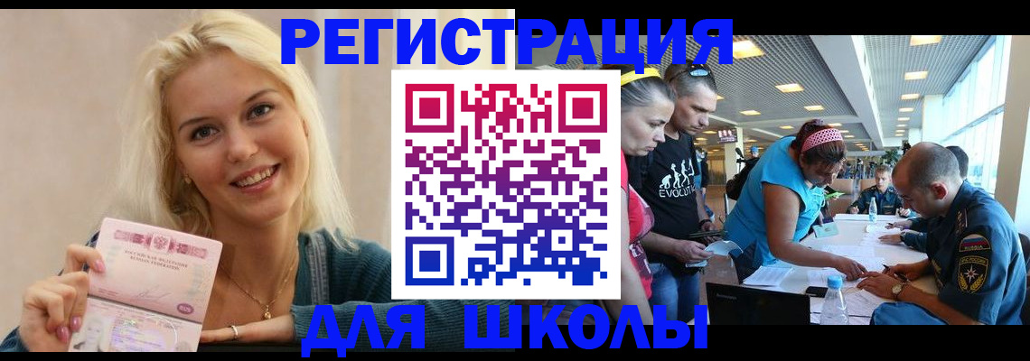 временная регистрация в Зеленоградске