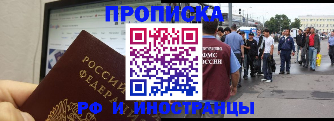 прописка ребенка в Зеленоградске