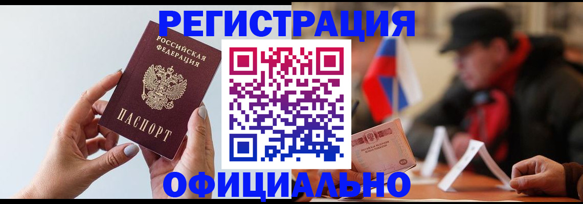 прописка для школы в Зеленоградске