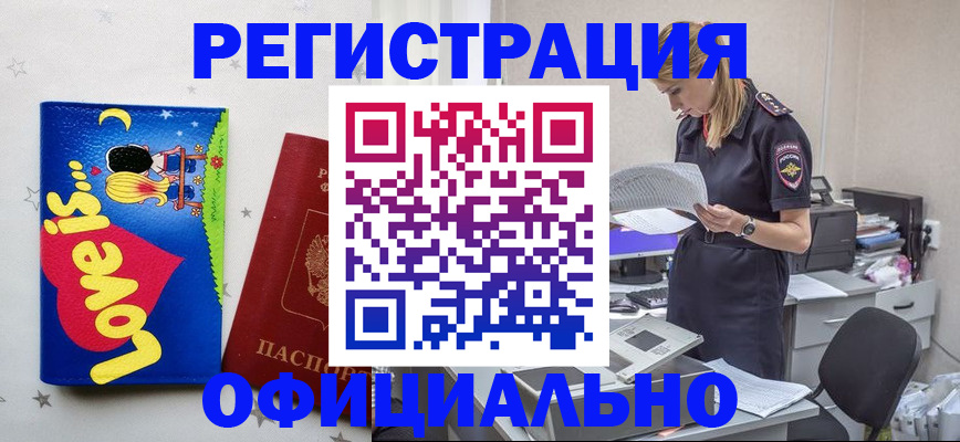 временная регистрация гарантия в Зеленоградске