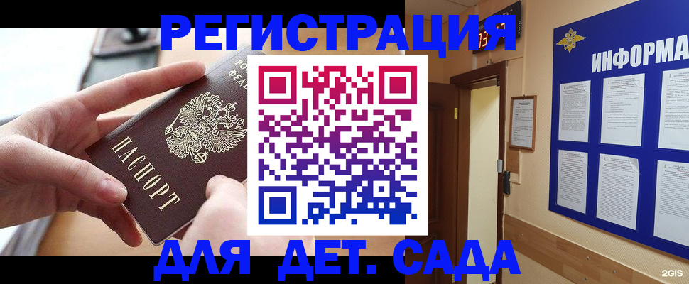 найти адрес прописки в Зеленоградске