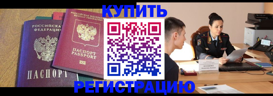 прописка для кредита в Зеленоградске